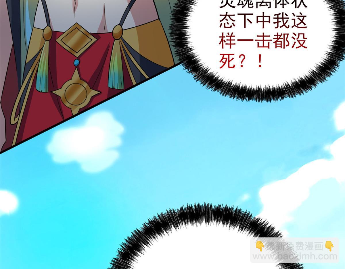 從精神病院走出的強者 - 343 內奸邪獸，放走人類(1/3) - 3