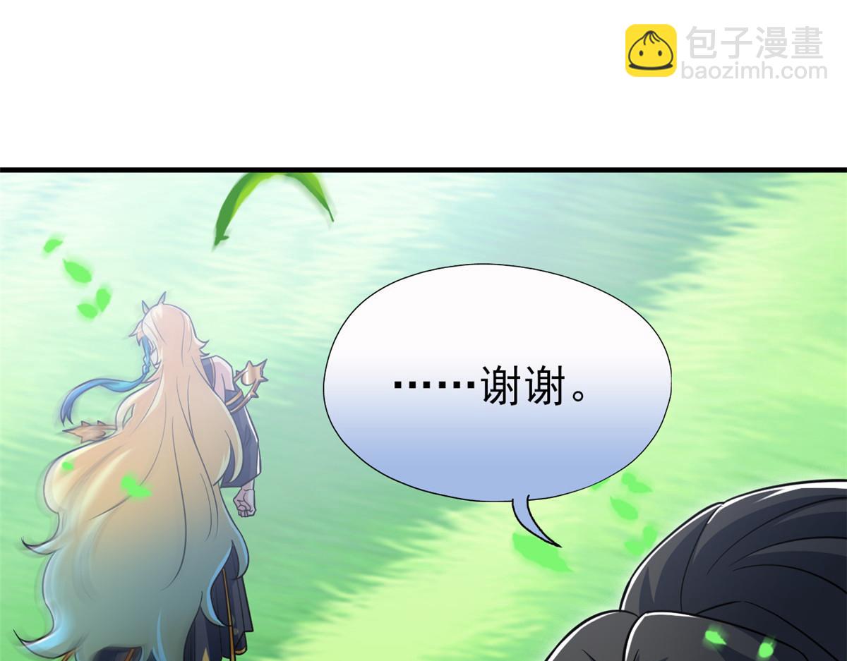 從精神病院走出的強者 - 343 內奸邪獸，放走人類(3/3) - 7