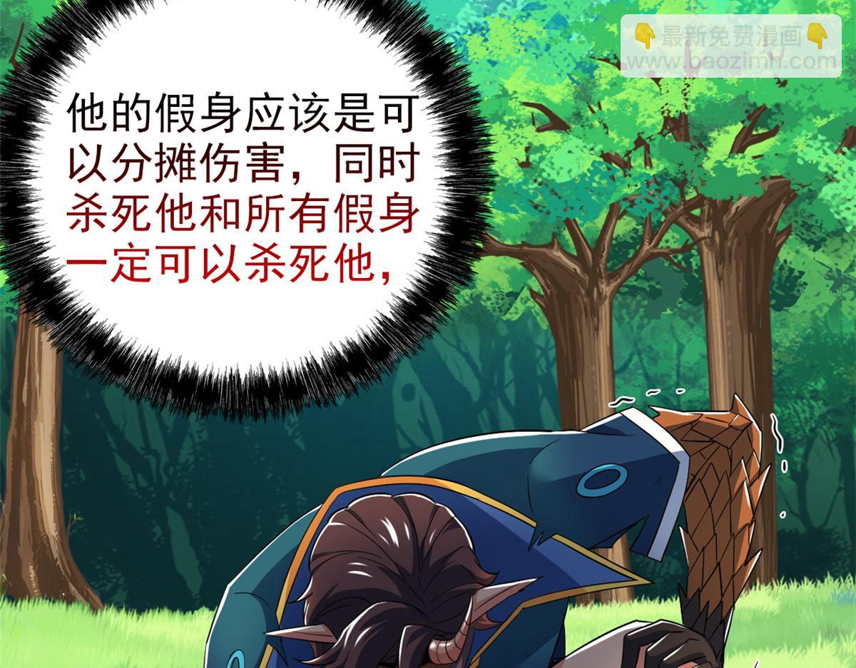 從精神病院走出的強者 - 343 內奸邪獸，放走人類(1/3) - 6