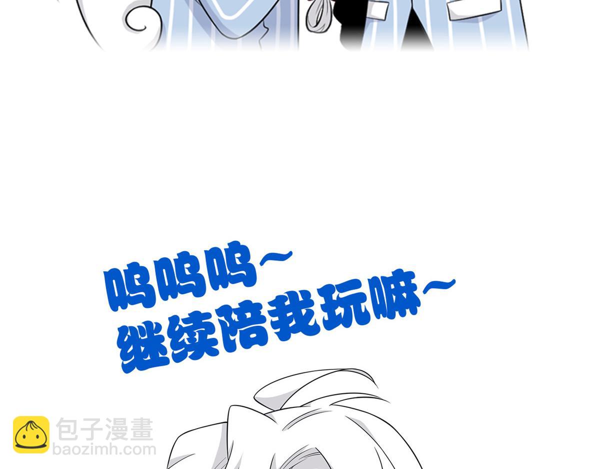 從精神病院走出的強者 - 343 內奸邪獸，放走人類(3/3) - 7