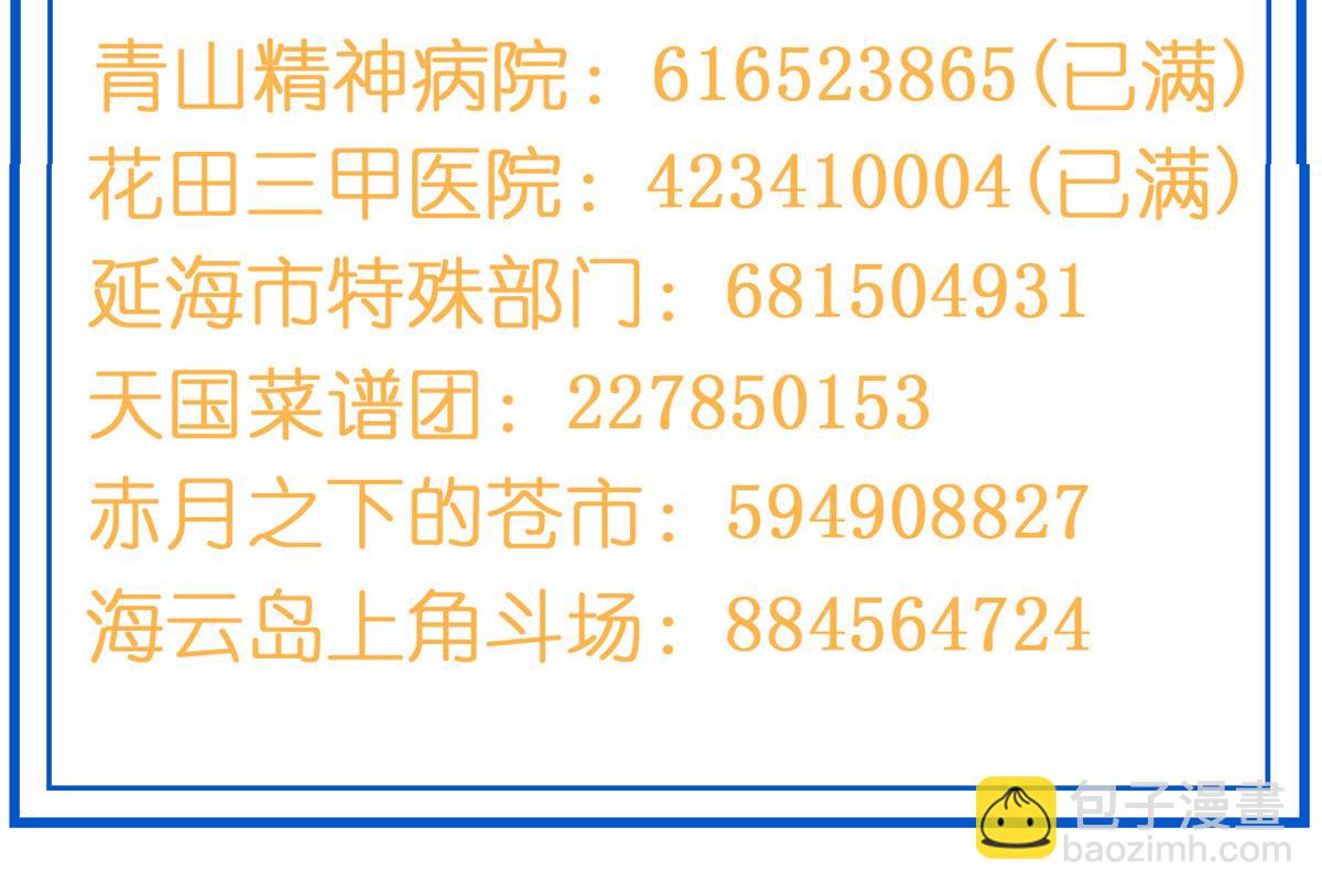 從精神病院走出的強者 - 343 內奸邪獸，放走人類(3/3) - 2