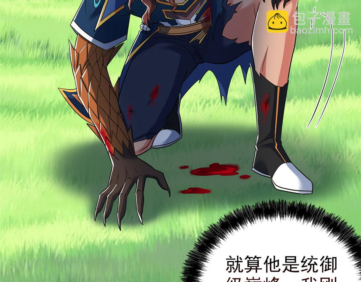 從精神病院走出的強者 - 343 內奸邪獸，放走人類(1/3) - 8