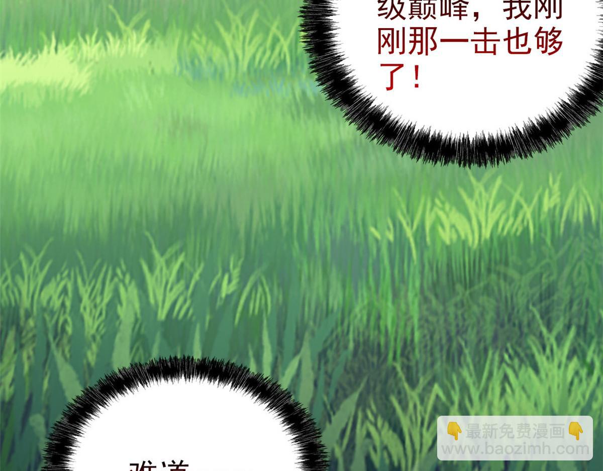 從精神病院走出的強者 - 343 內奸邪獸，放走人類(1/3) - 1