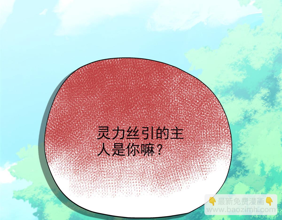 從精神病院走出的強者 - 343 內奸邪獸，放走人類(1/3) - 6