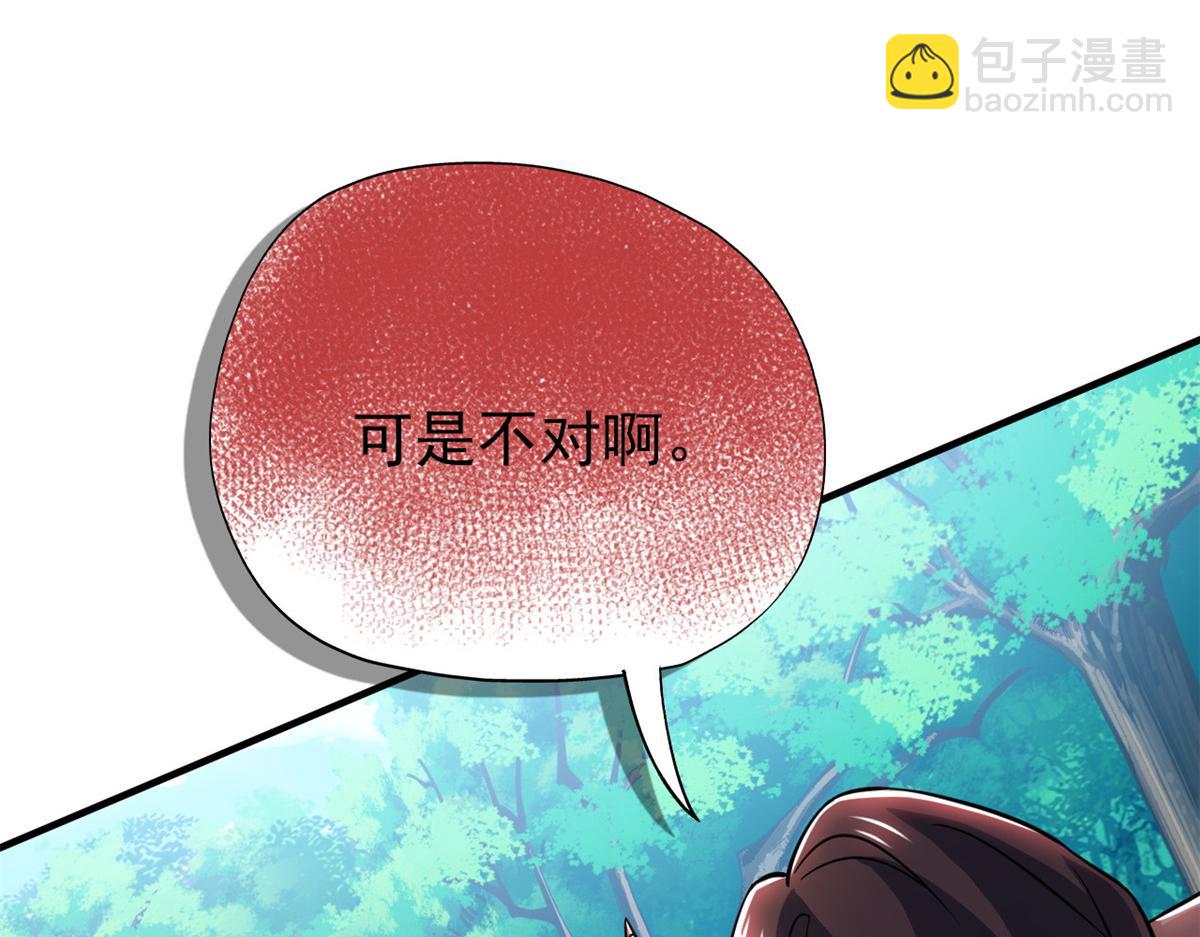 從精神病院走出的強者 - 343 內奸邪獸，放走人類(1/3) - 4