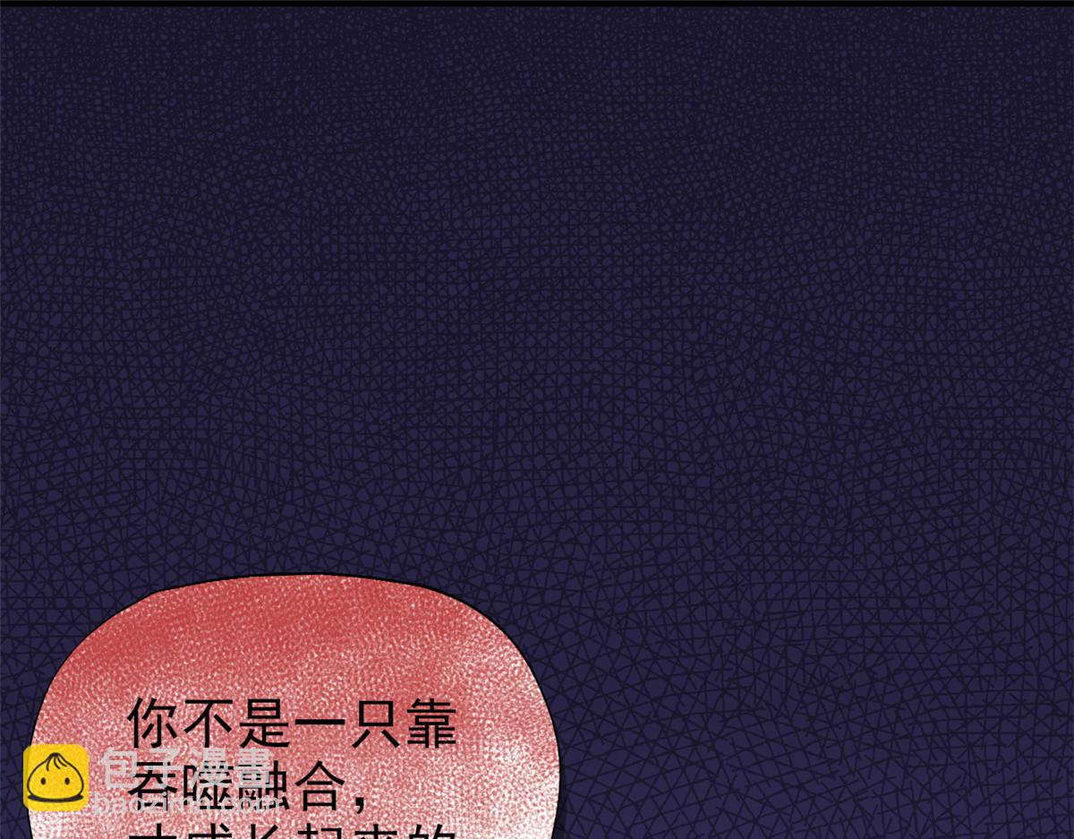 從精神病院走出的強者 - 343 內奸邪獸，放走人類(1/3) - 7