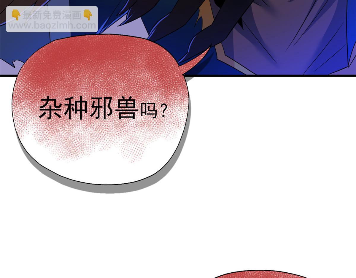 從精神病院走出的強者 - 343 內奸邪獸，放走人類(1/3) - 2