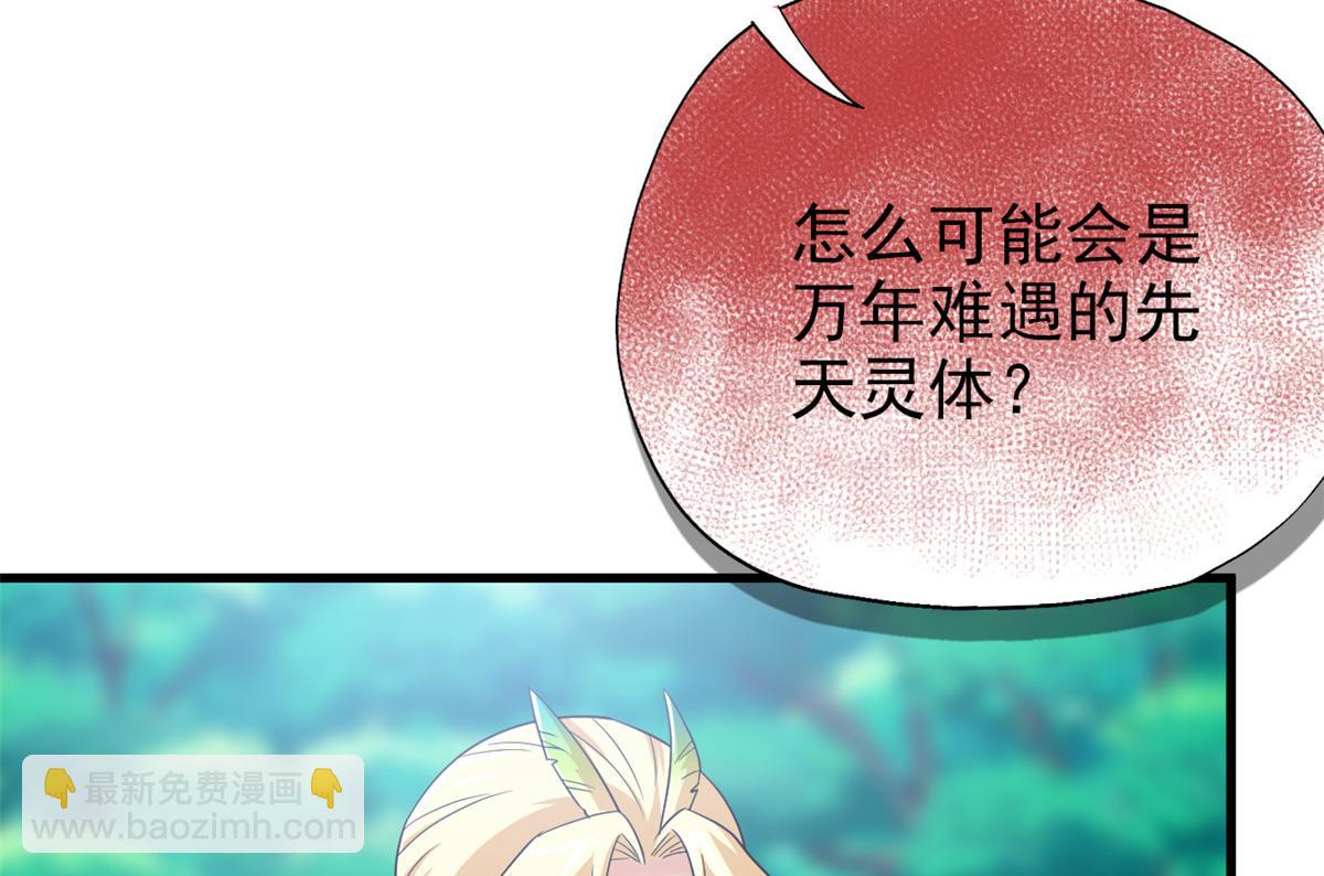 從精神病院走出的強者 - 343 內奸邪獸，放走人類(1/3) - 3