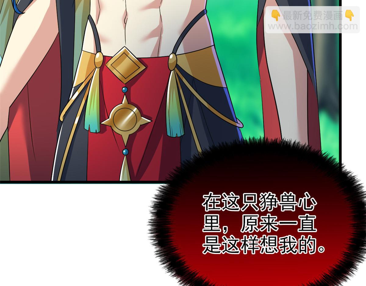 從精神病院走出的強者 - 343 內奸邪獸，放走人類(1/3) - 5