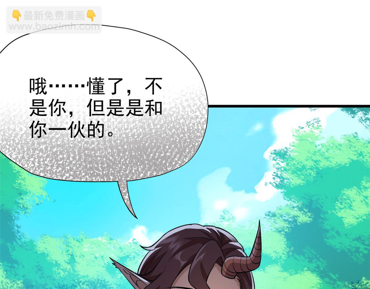 從精神病院走出的強者 - 343 內奸邪獸，放走人類(1/3) - 7