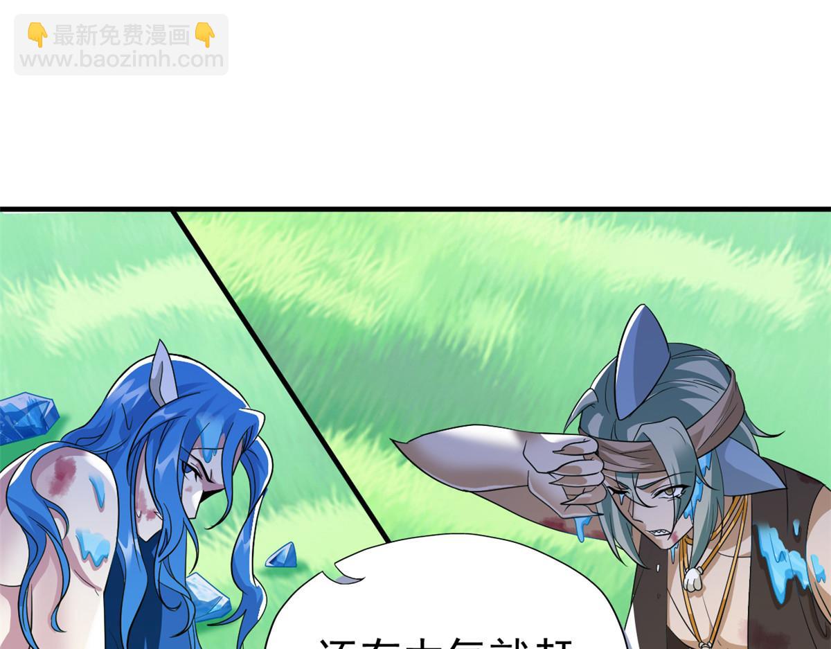 從精神病院走出的強者 - 343 內奸邪獸，放走人類(2/3) - 1