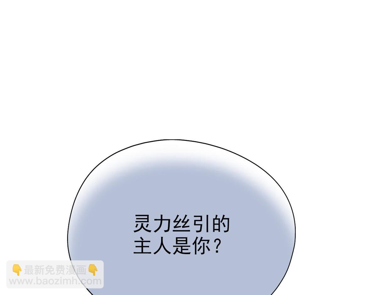 從精神病院走出的強者 - 343 內奸邪獸，放走人類(1/3) - 7