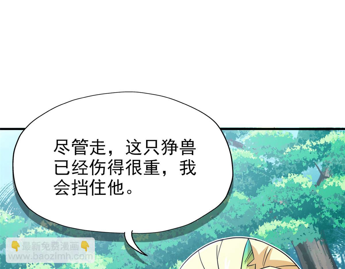 從精神病院走出的強者 - 343 內奸邪獸，放走人類(2/3) - 8