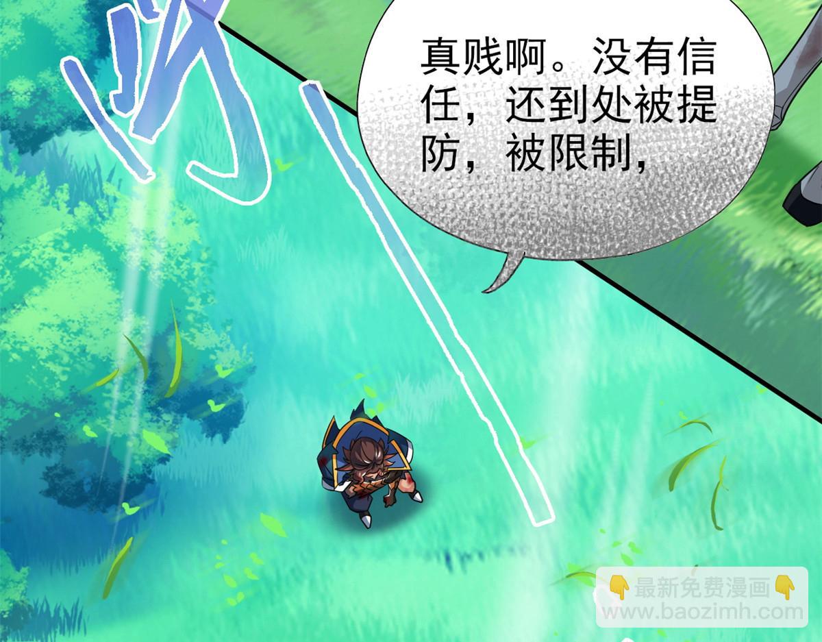 從精神病院走出的強者 - 343 內奸邪獸，放走人類(2/3) - 4