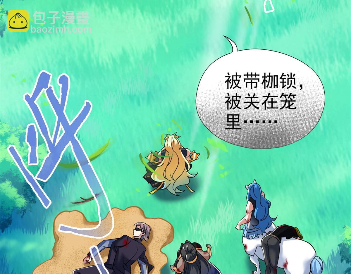 從精神病院走出的強者 - 343 內奸邪獸，放走人類(2/3) - 5