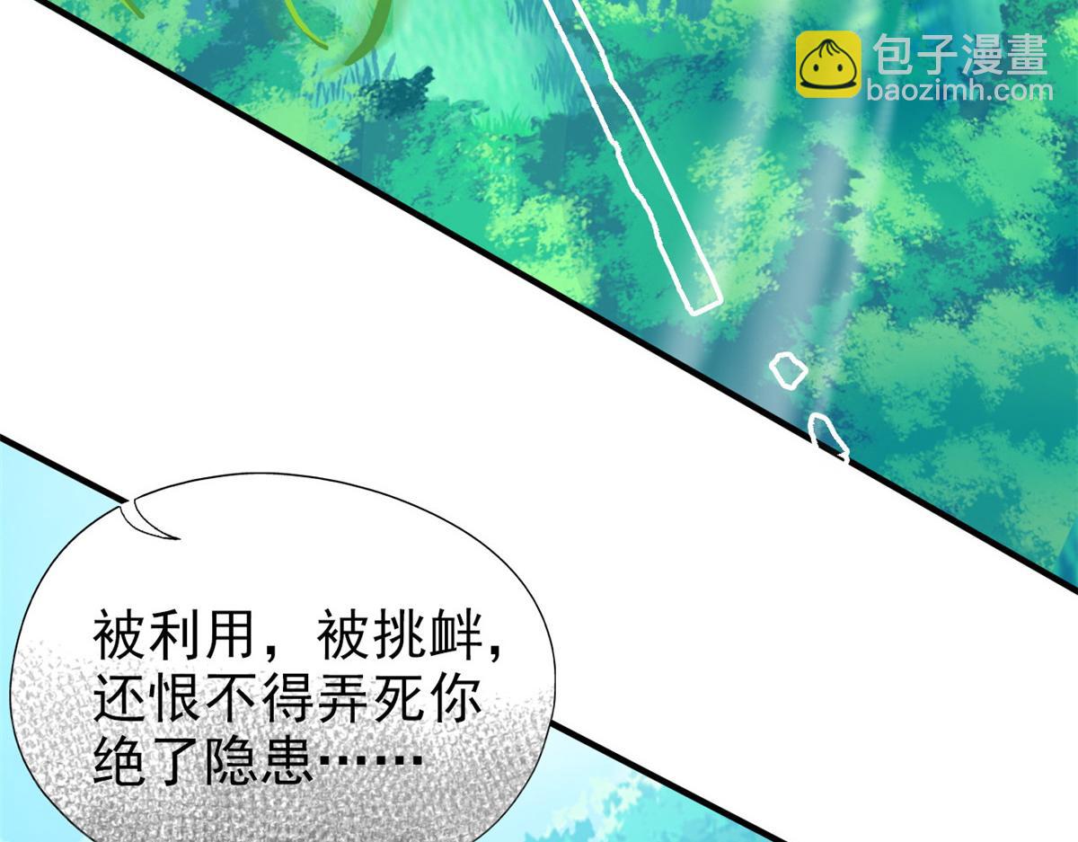 從精神病院走出的強者 - 343 內奸邪獸，放走人類(2/3) - 7