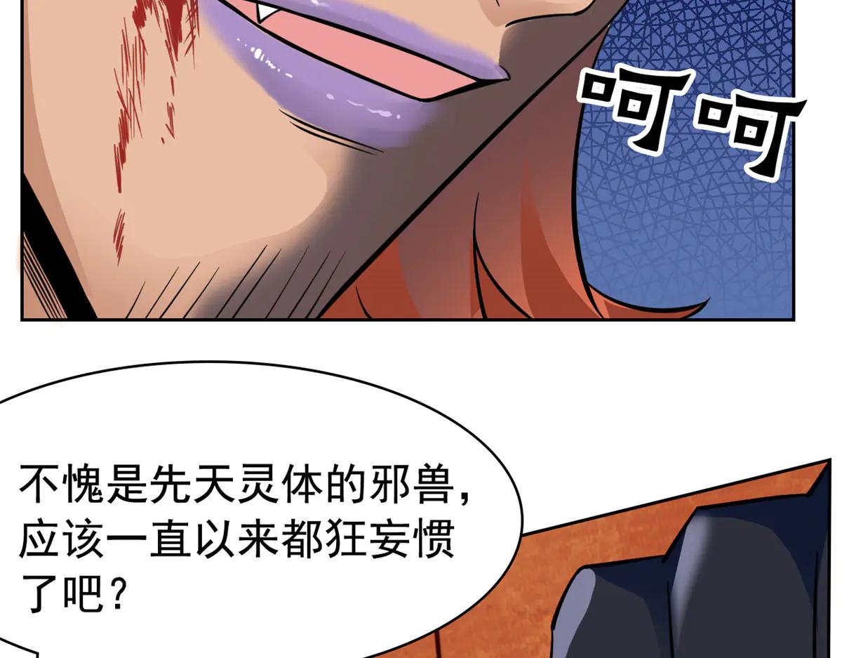 從精神病院走出的強者 - 345 規則之束，借力封囚(3/4) - 1