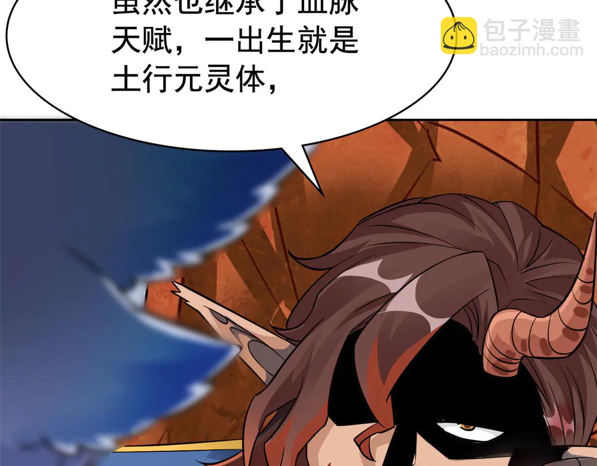 從精神病院走出的強者 - 345 規則之束，借力封囚(3/4) - 4