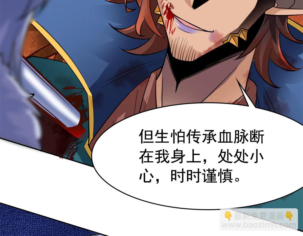 從精神病院走出的強者 - 345 規則之束，借力封囚(3/4) - 5