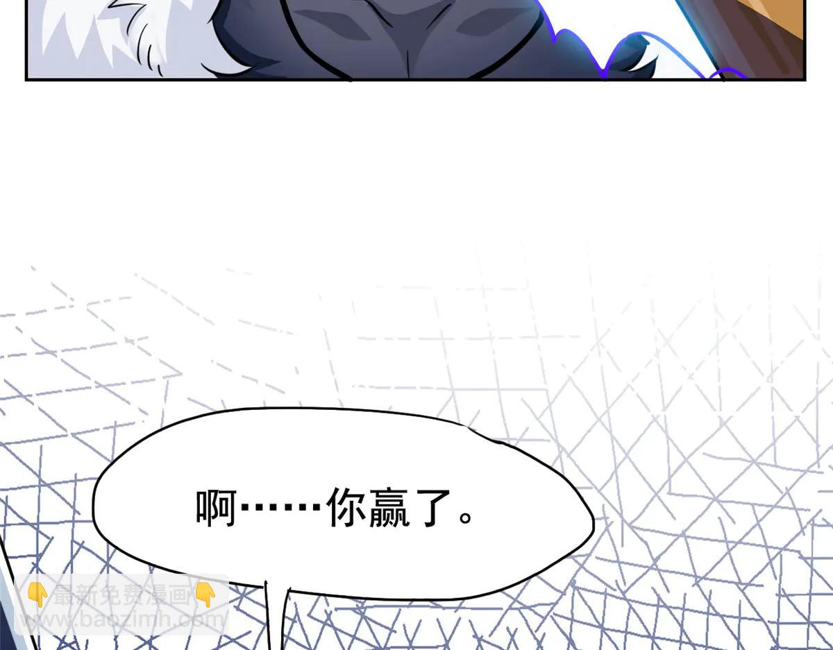 從精神病院走出的強者 - 345 規則之束，借力封囚(3/4) - 4