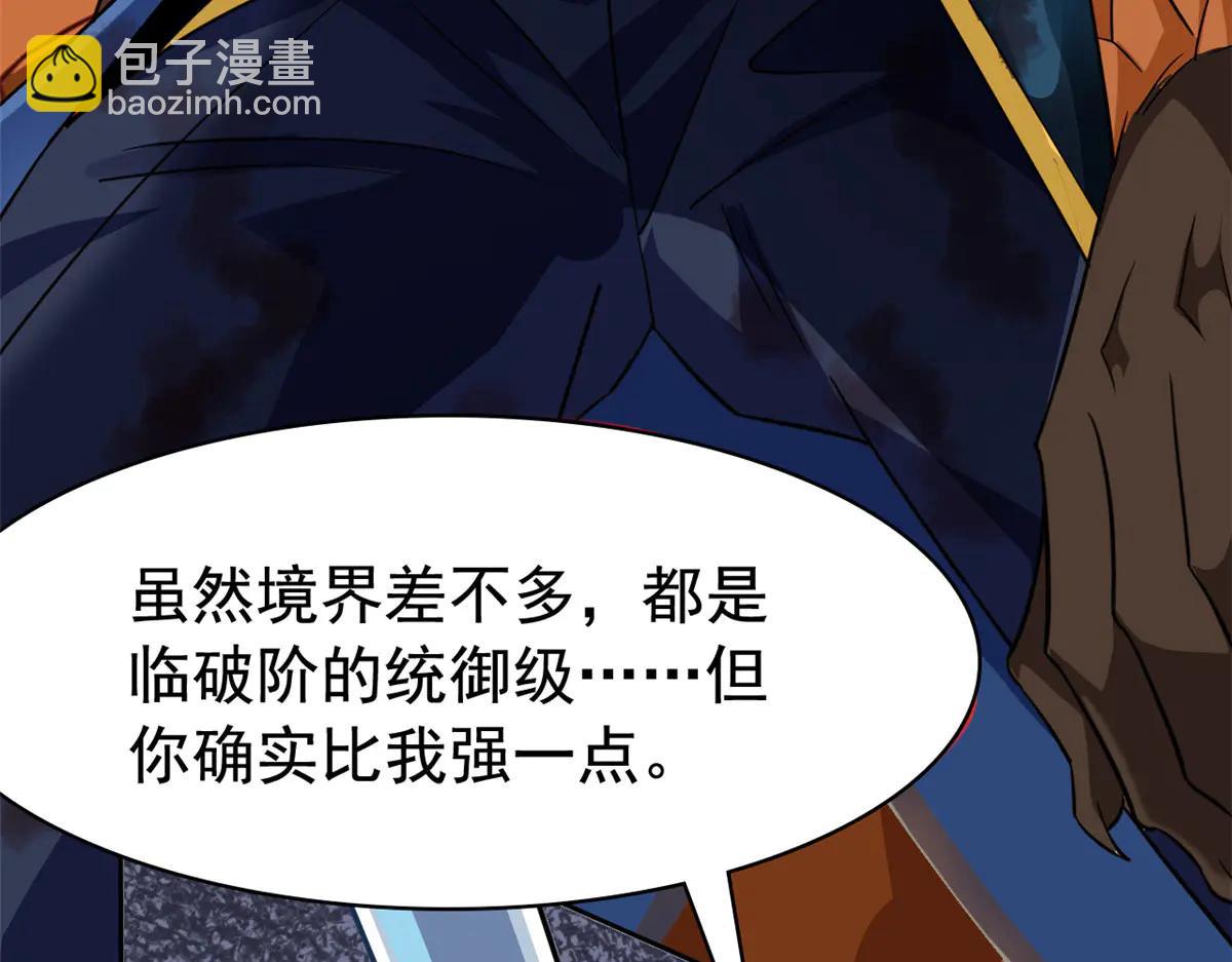 從精神病院走出的強者 - 345 規則之束，借力封囚(3/4) - 7