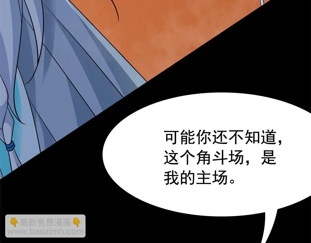 從精神病院走出的強者 - 345 規則之束，借力封囚(3/4) - 5