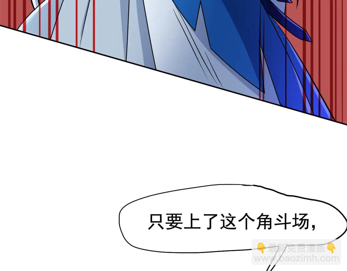 從精神病院走出的強者 - 345 規則之束，借力封囚(3/4) - 5