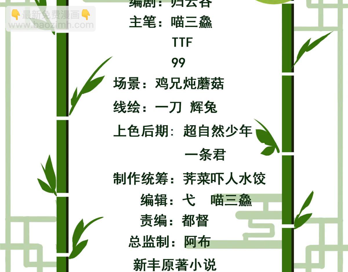 從精神病院走出的強者 - 345 規則之束，借力封囚(1/4) - 4