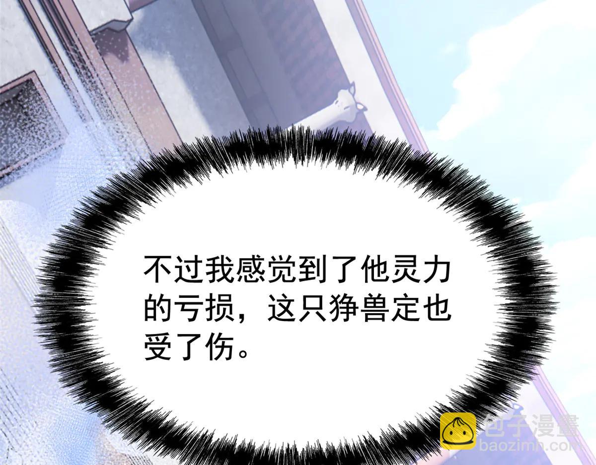 從精神病院走出的強者 - 345 規則之束，借力封囚(2/4) - 3