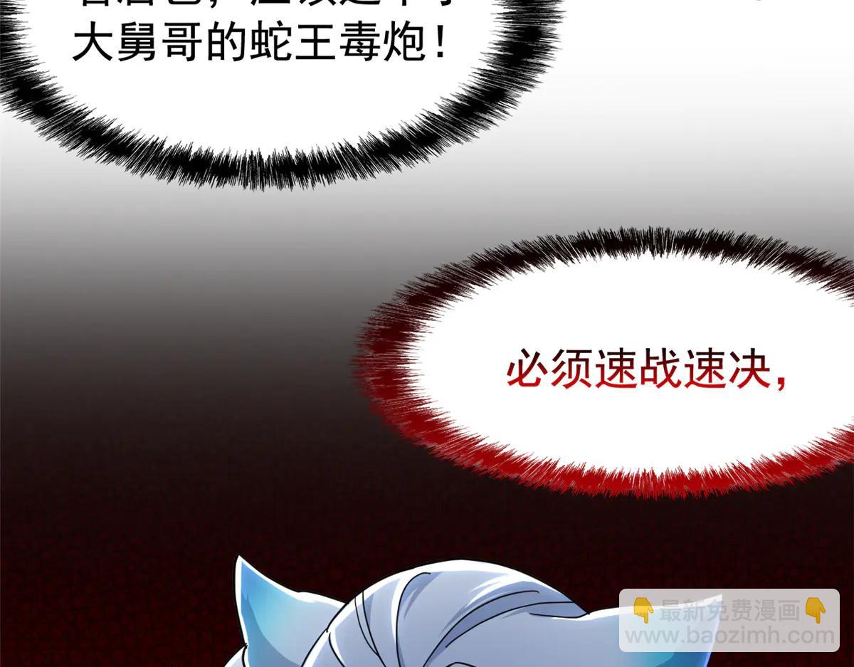 從精神病院走出的強者 - 345 規則之束，借力封囚(2/4) - 8