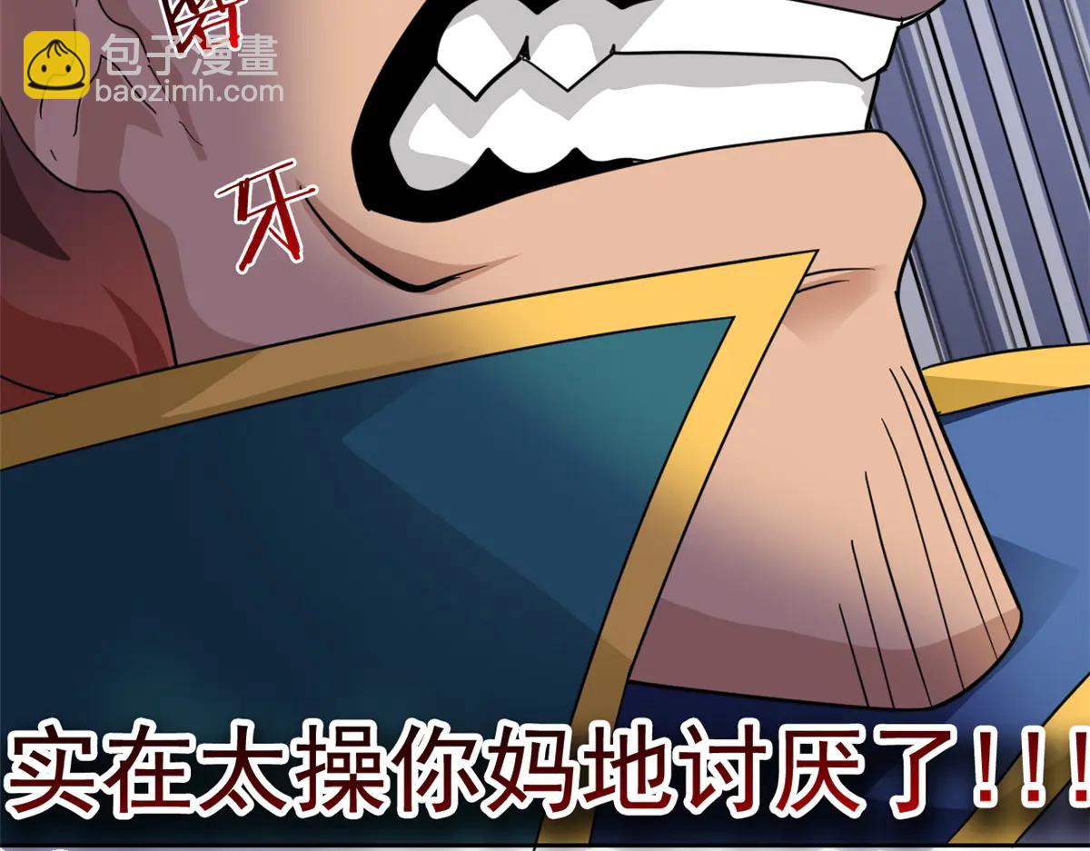 從精神病院走出的強者 - 347 武印消散，假身用盡(3/4) - 8