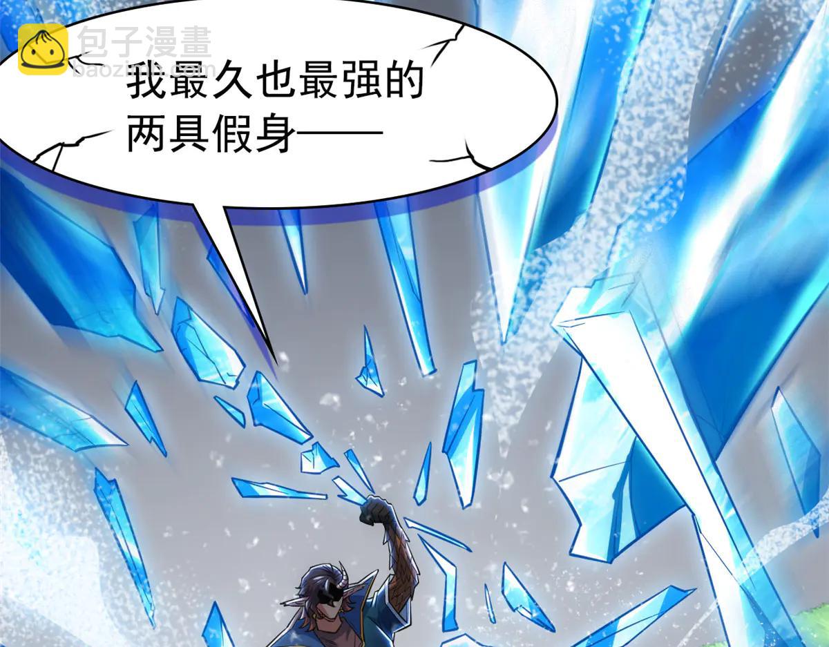 從精神病院走出的強者 - 347 武印消散，假身用盡(3/4) - 8