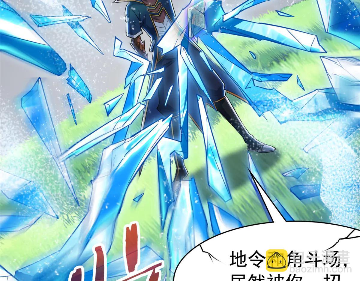 從精神病院走出的強者 - 347 武印消散，假身用盡(3/4) - 1