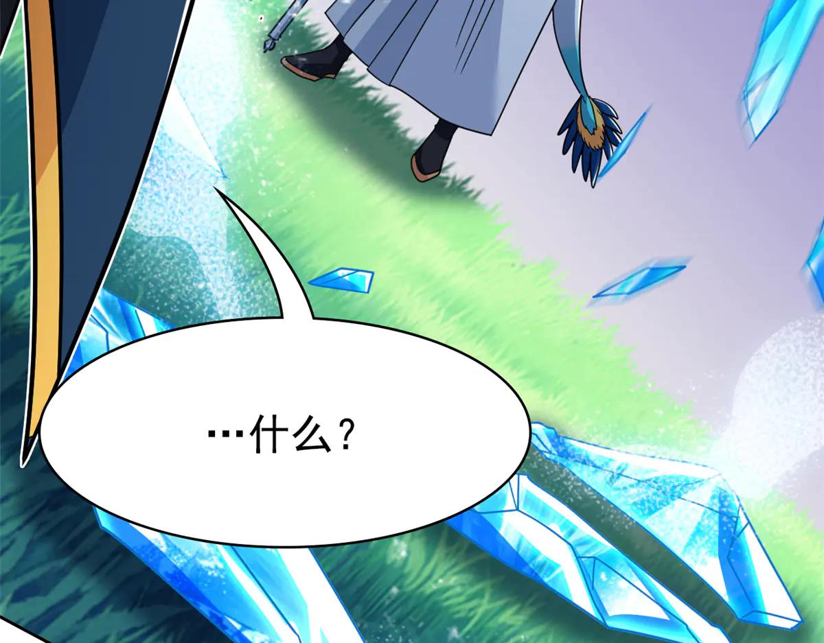 從精神病院走出的強者 - 347 武印消散，假身用盡(3/4) - 7