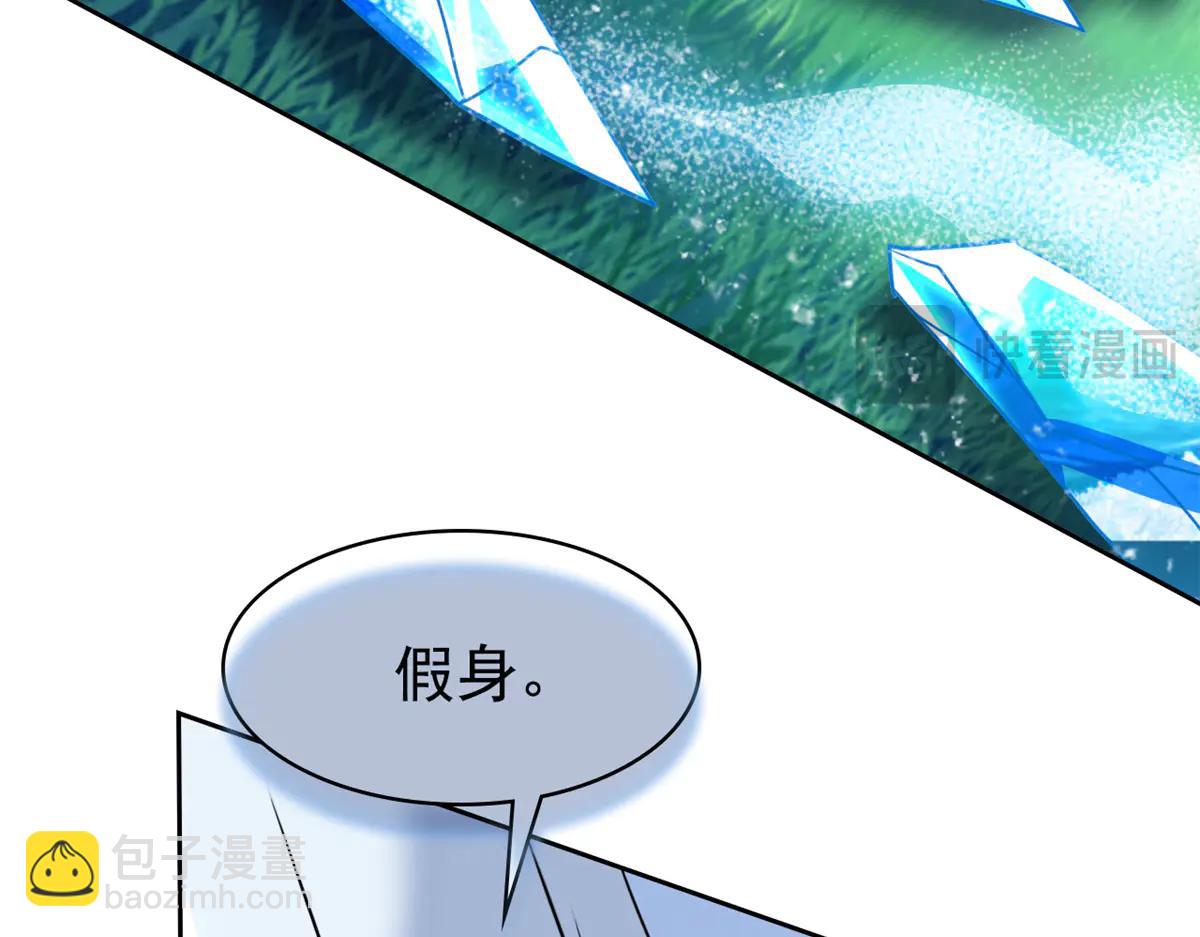 從精神病院走出的強者 - 347 武印消散，假身用盡(3/4) - 8