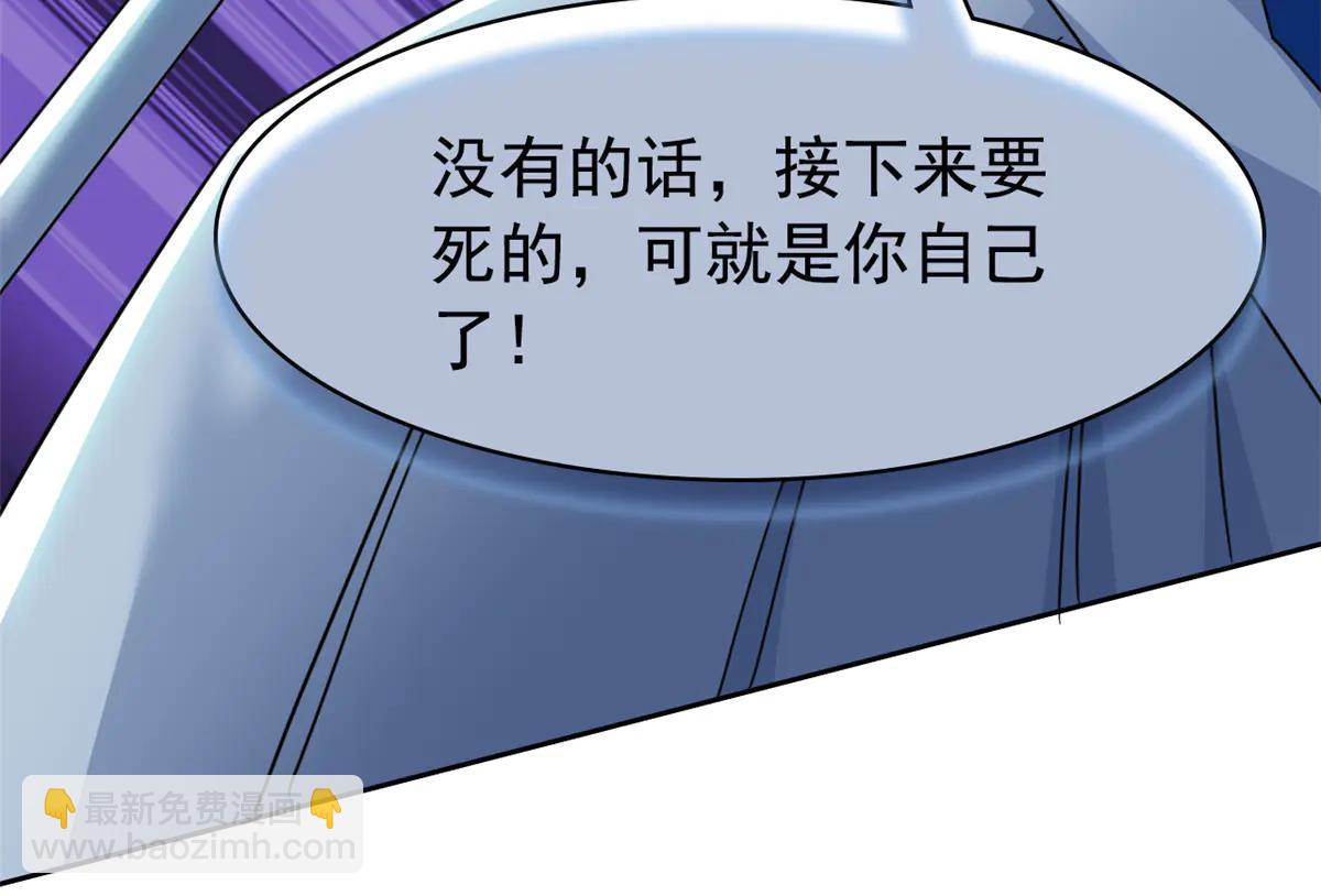 從精神病院走出的強者 - 347 武印消散，假身用盡(3/4) - 4