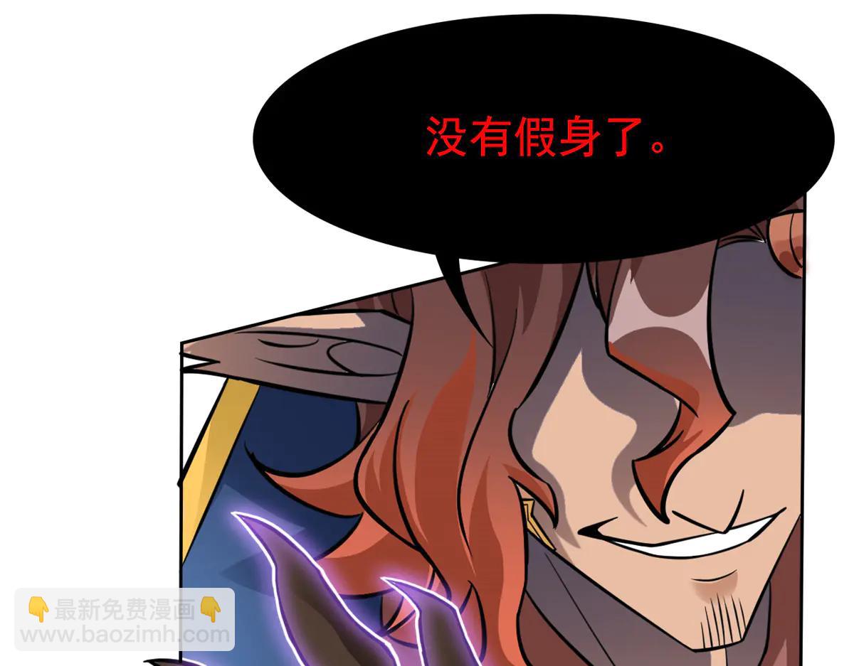 從精神病院走出的強者 - 347 武印消散，假身用盡(3/4) - 5