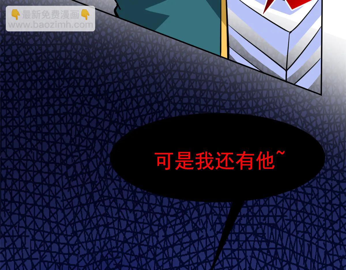 從精神病院走出的強者 - 347 武印消散，假身用盡(3/4) - 7