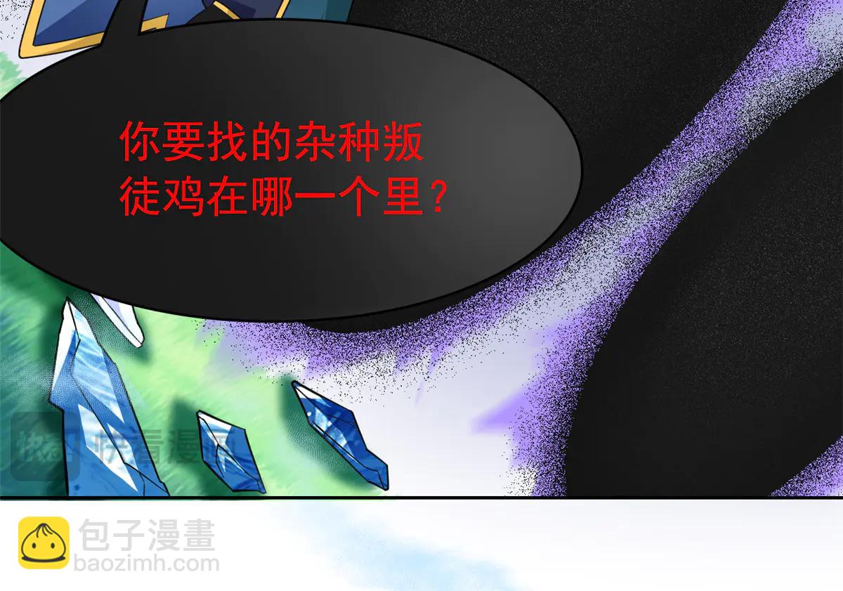 從精神病院走出的強者 - 347 武印消散，假身用盡(3/4) - 1