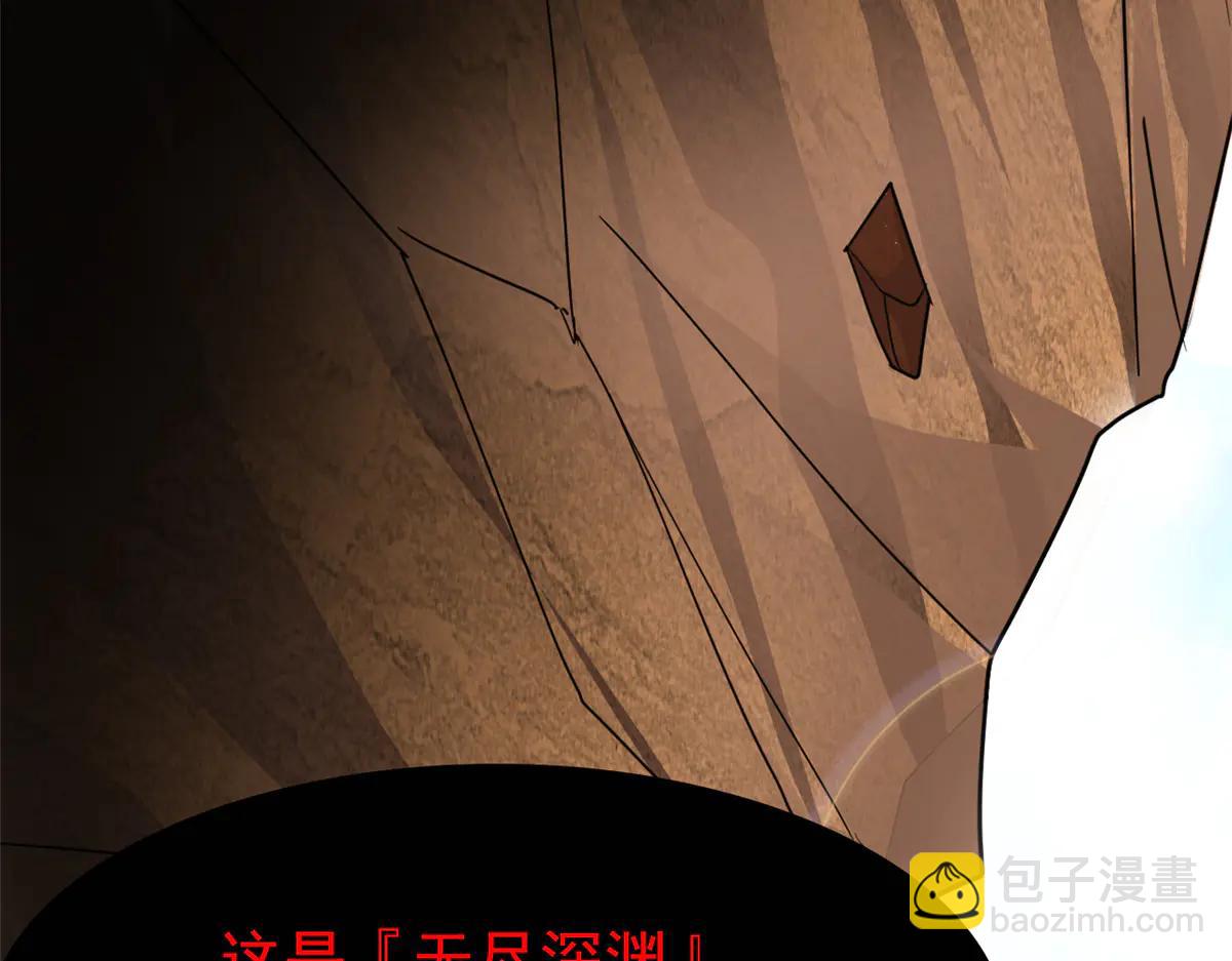 從精神病院走出的強者 - 347 武印消散，假身用盡(3/4) - 5