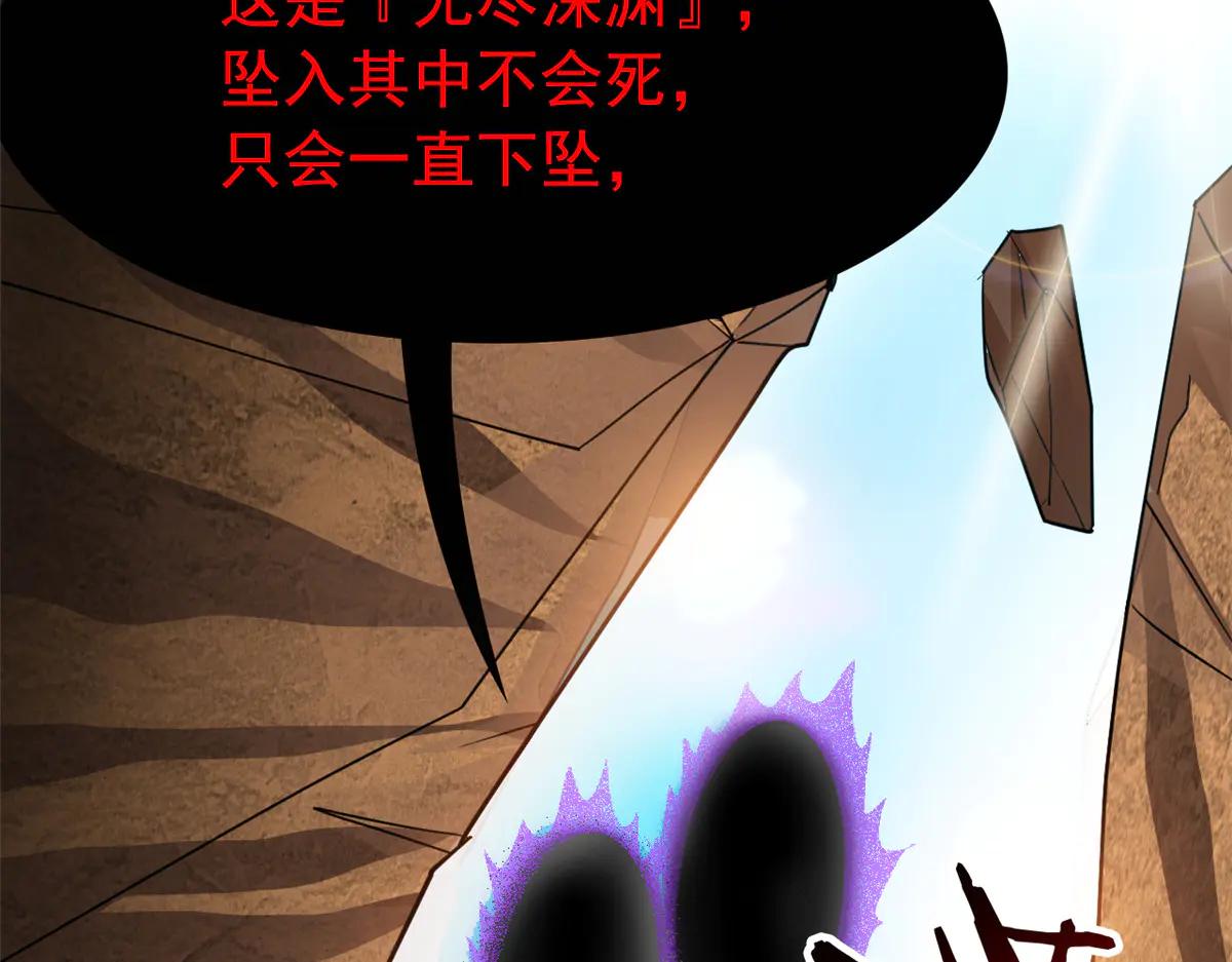 從精神病院走出的強者 - 347 武印消散，假身用盡(3/4) - 6