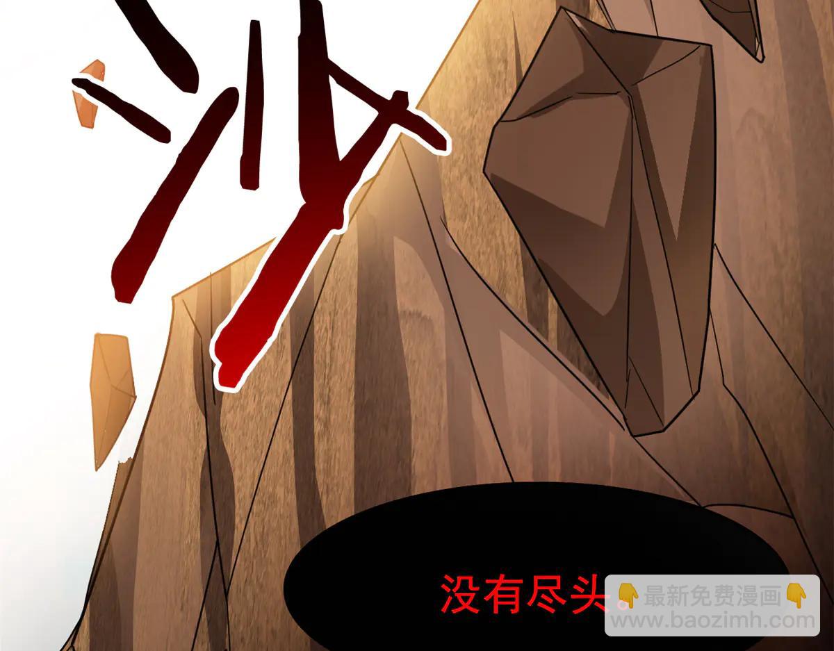 從精神病院走出的強者 - 347 武印消散，假身用盡(3/4) - 8