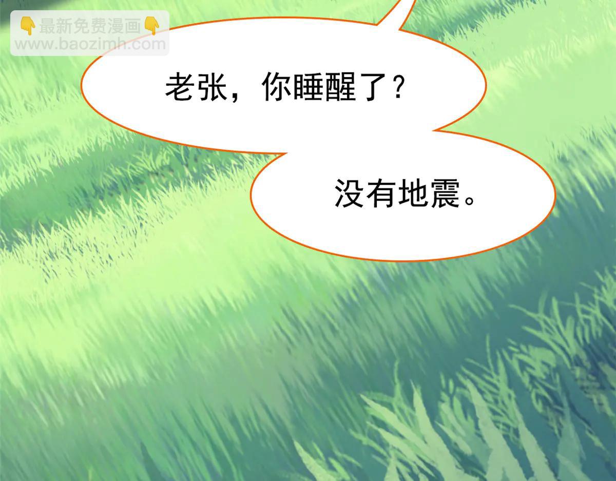 從精神病院走出的強者 - 347 武印消散，假身用盡(1/4) - 8