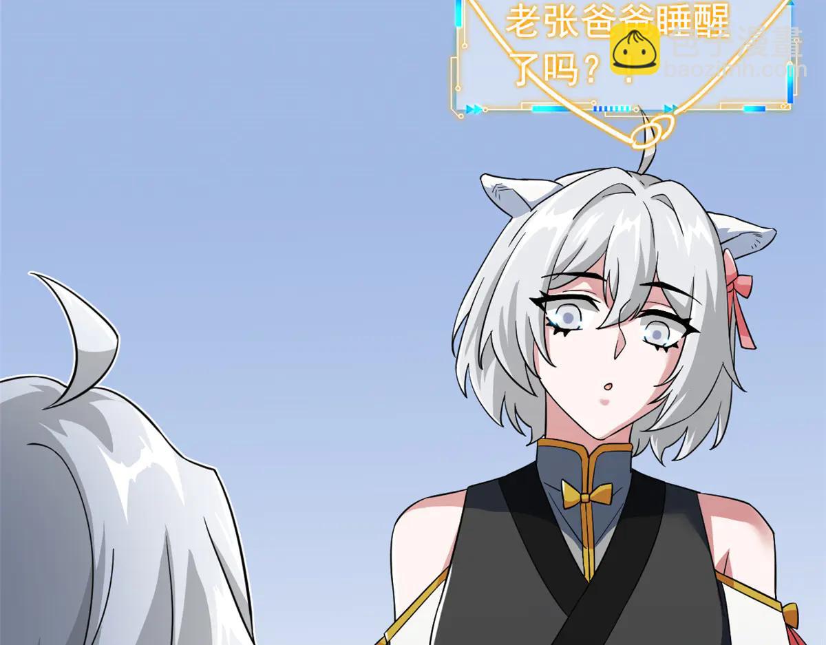 從精神病院走出的強者 - 347 武印消散，假身用盡(1/4) - 2