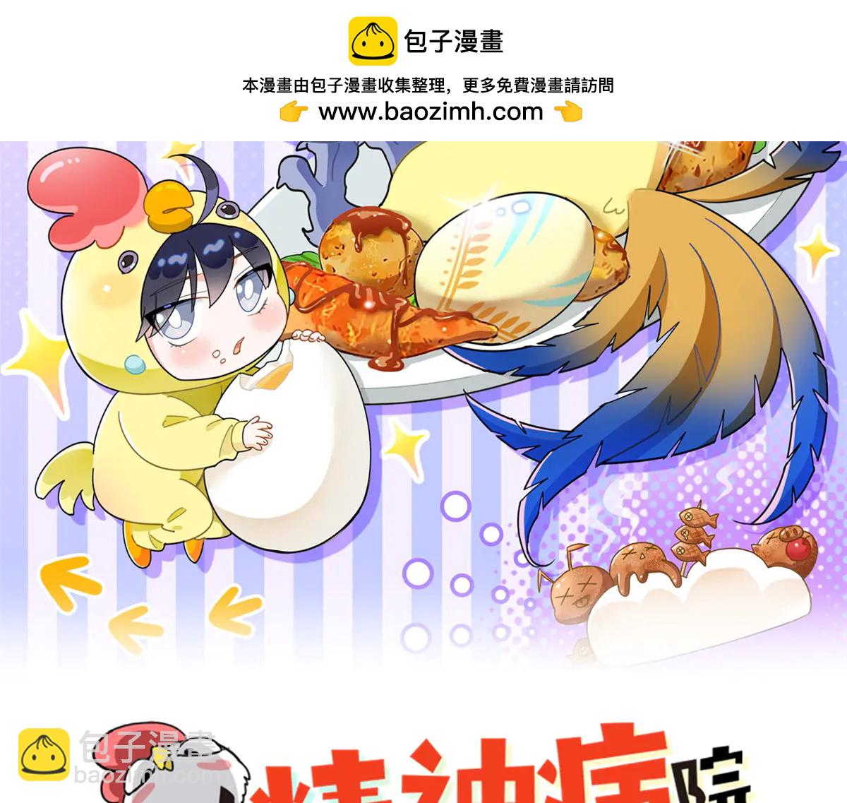 從精神病院走出的強者 - 347 武印消散，假身用盡(1/4) - 2