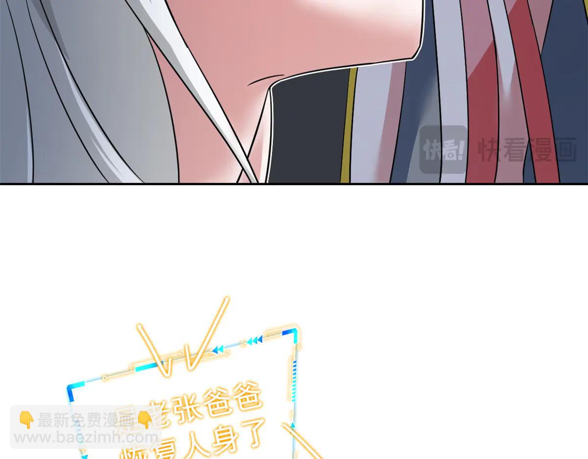 從精神病院走出的強者 - 347 武印消散，假身用盡(1/4) - 4