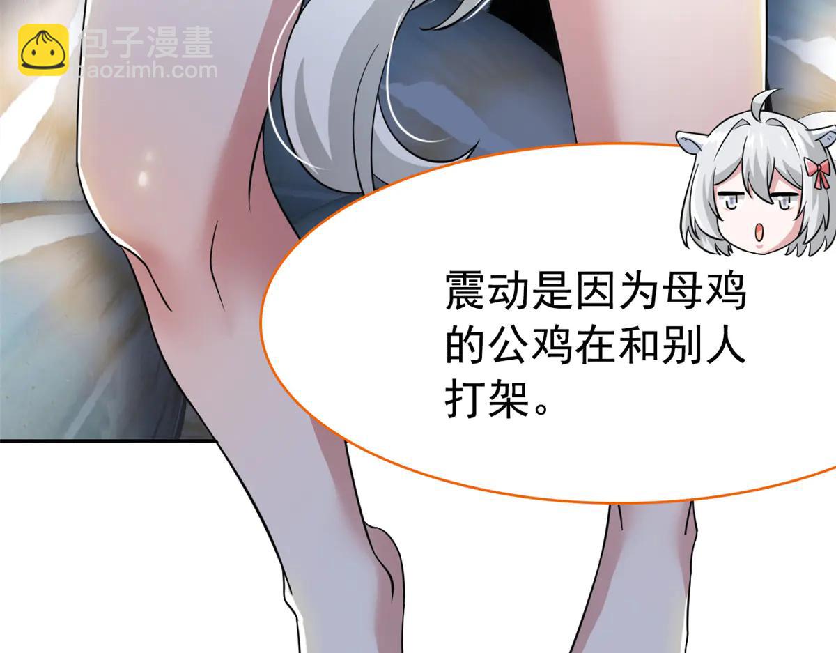 從精神病院走出的強者 - 347 武印消散，假身用盡(1/4) - 8