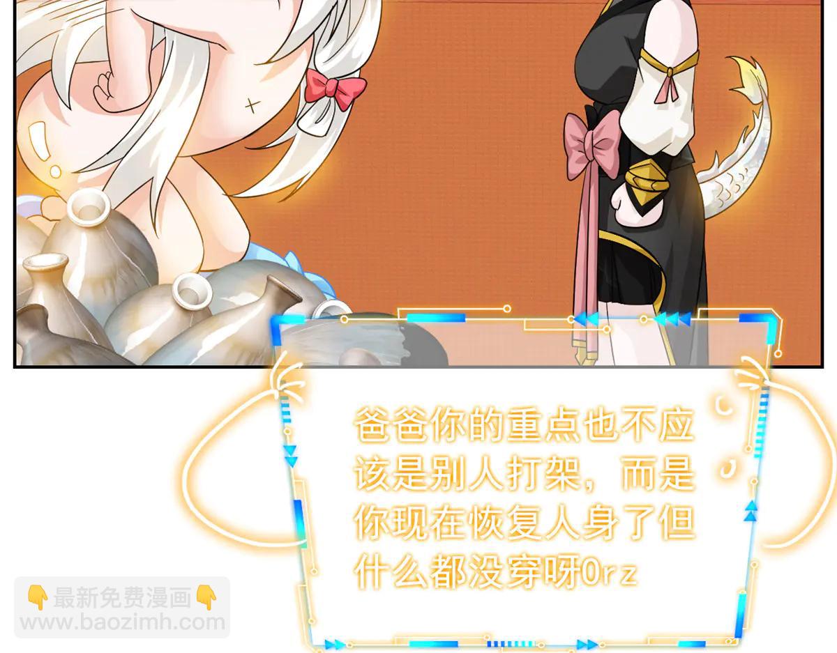 從精神病院走出的強者 - 347 武印消散，假身用盡(1/4) - 3