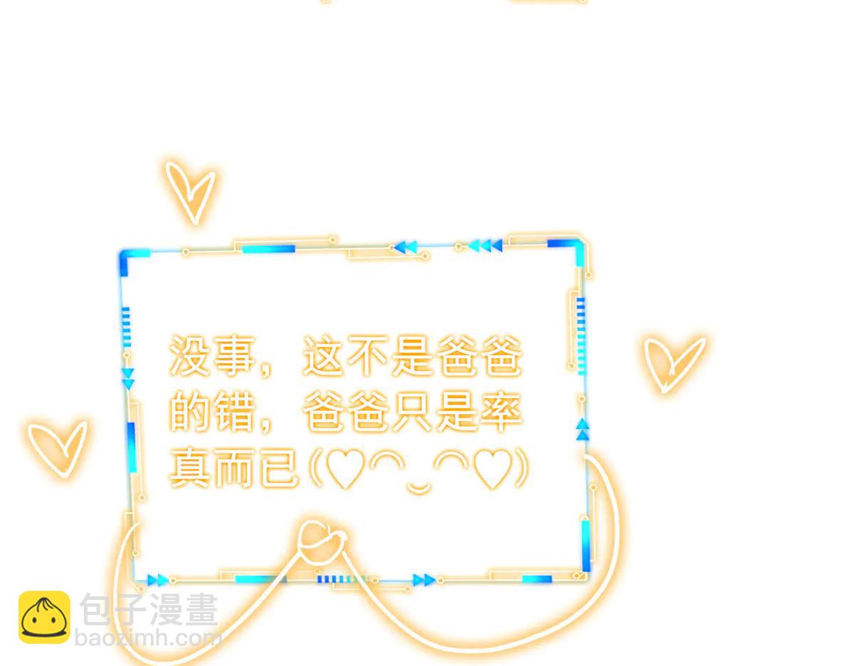 從精神病院走出的強者 - 347 武印消散，假身用盡(1/4) - 4