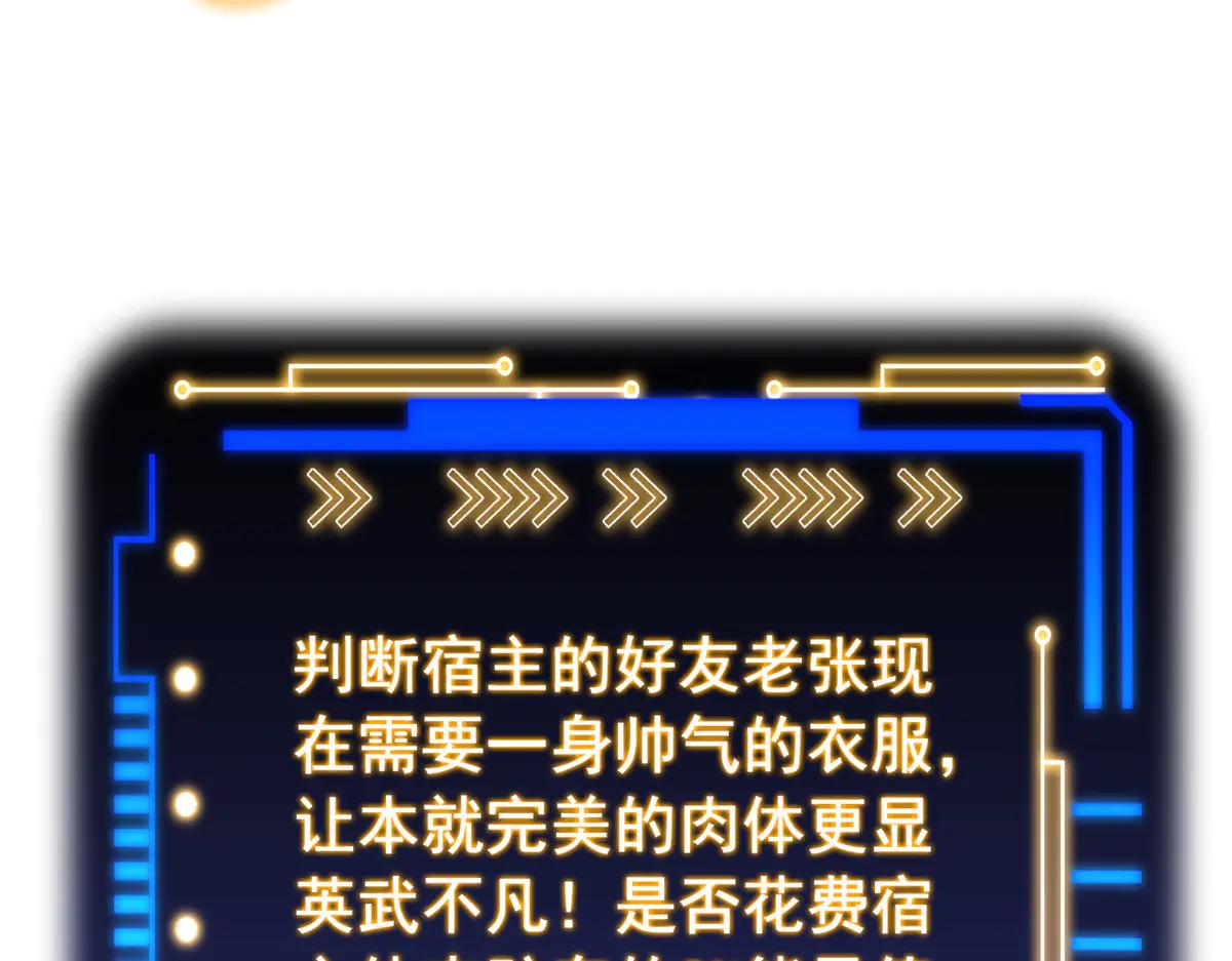 從精神病院走出的強者 - 347 武印消散，假身用盡(1/4) - 5